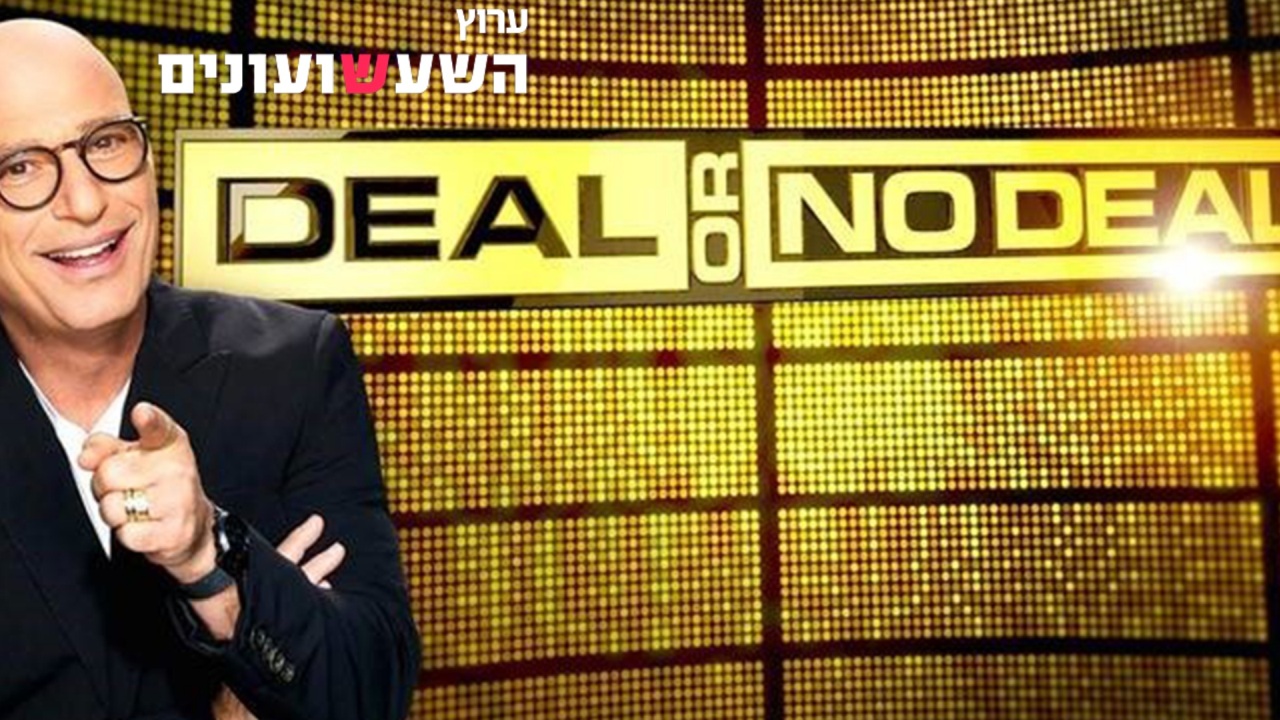 Deal_Or_No_Deal